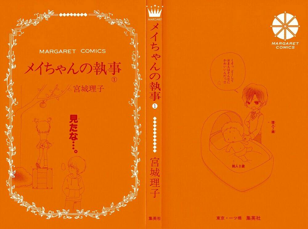 chàng quản gia của bé mei chapter 1 3