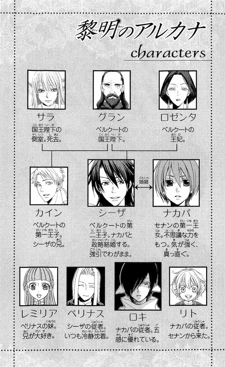 bình minh arcana chapter 20 2