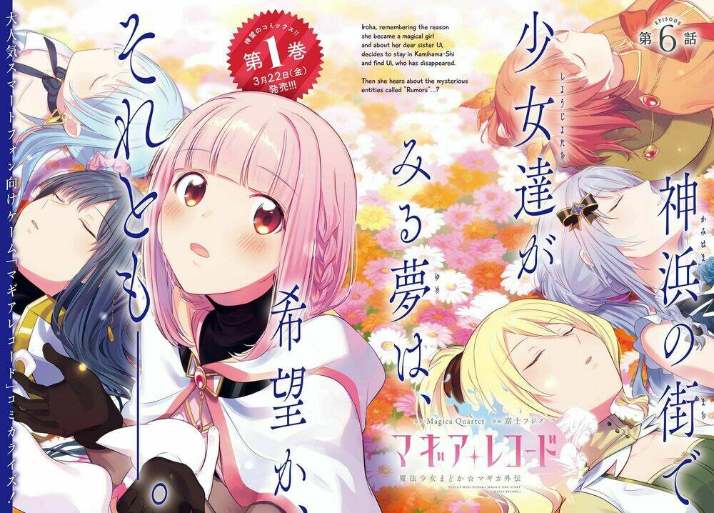 magiarecord chapter 6 2