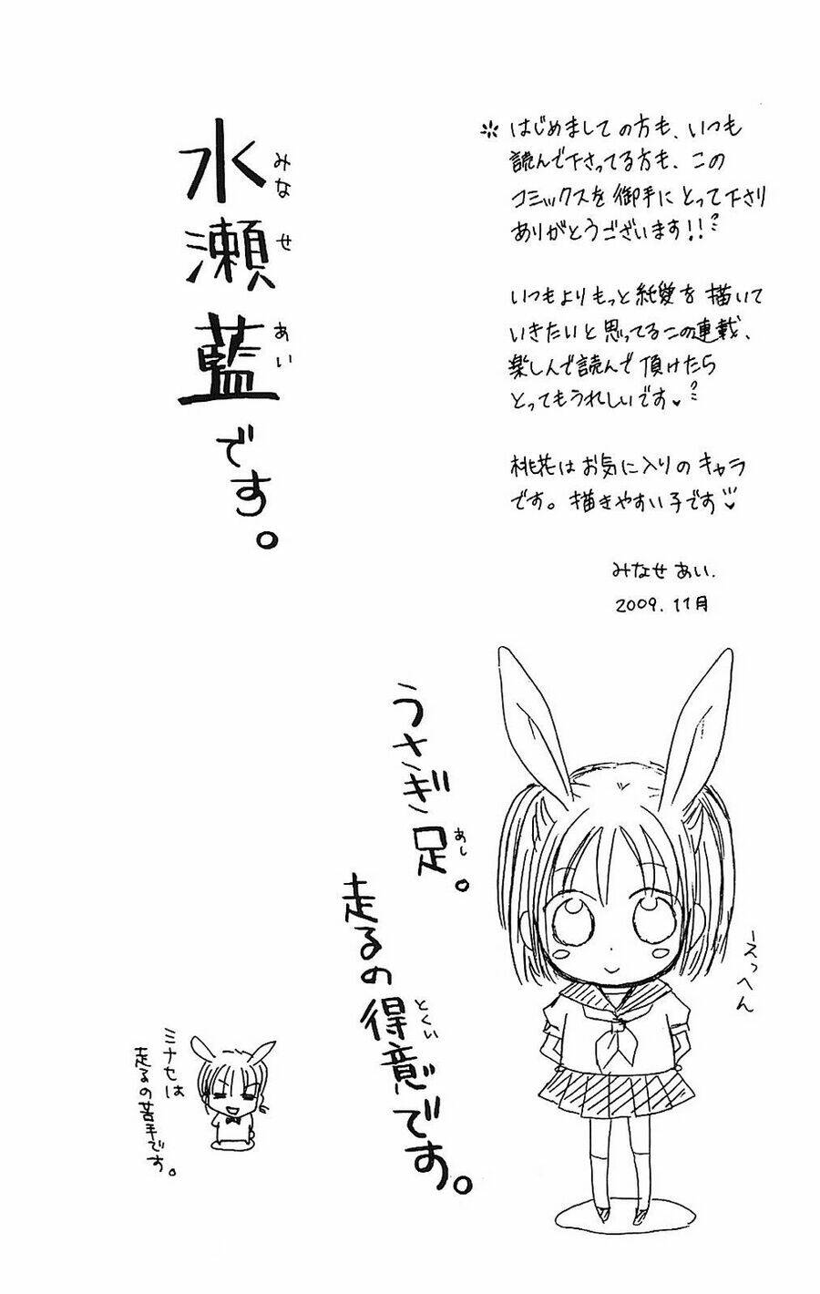 namida usagi - seifuku no kataomoi chapter 1 5