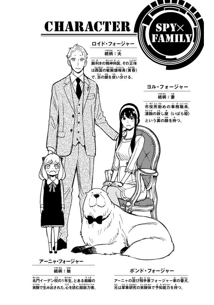 SPY x FAMILY 12 (Japanese Edition)