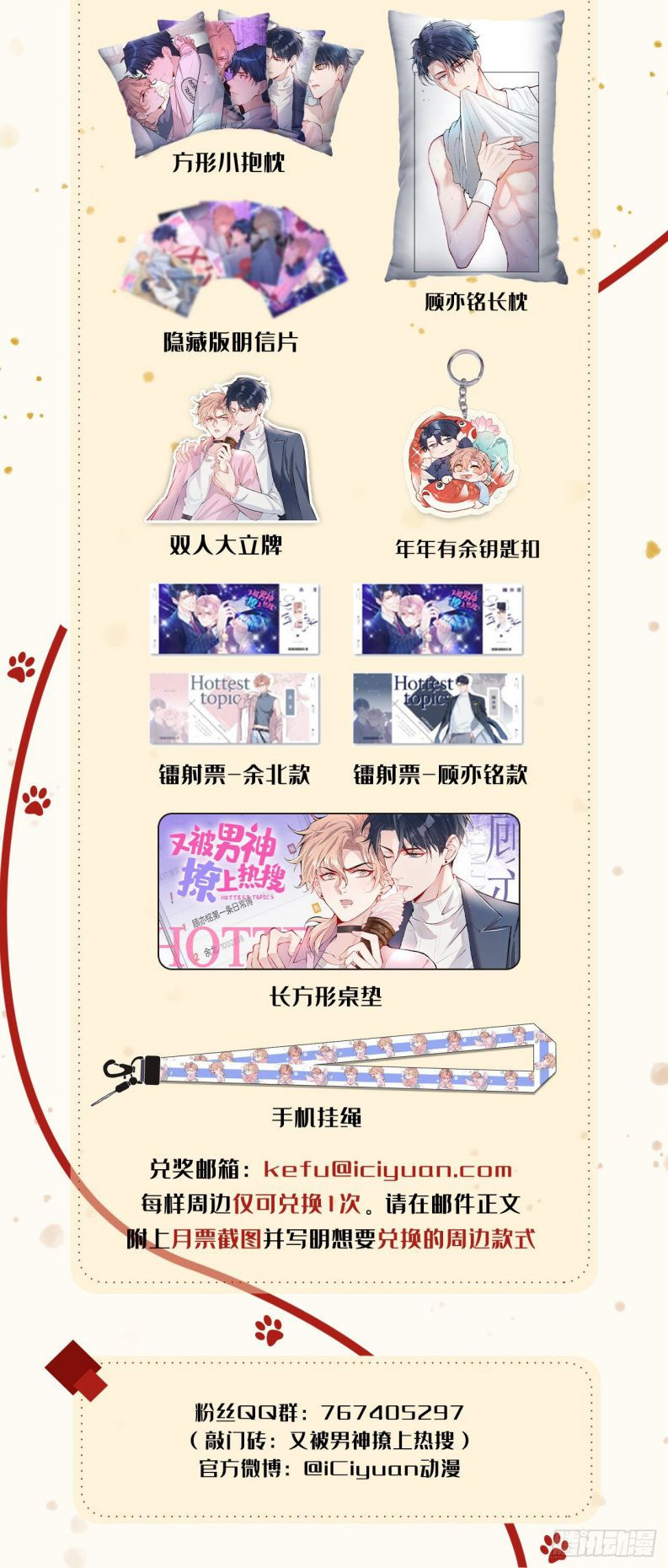 hotsearch của ảnh đế chapter 113 42