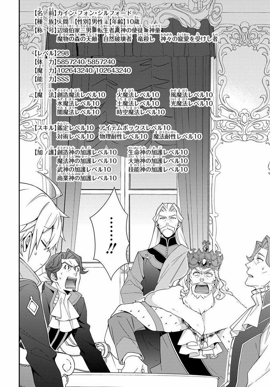 tensei kizoku no isekai boukenroku ~jichou wo shiranai kamigami no shito~ chapter 18 8