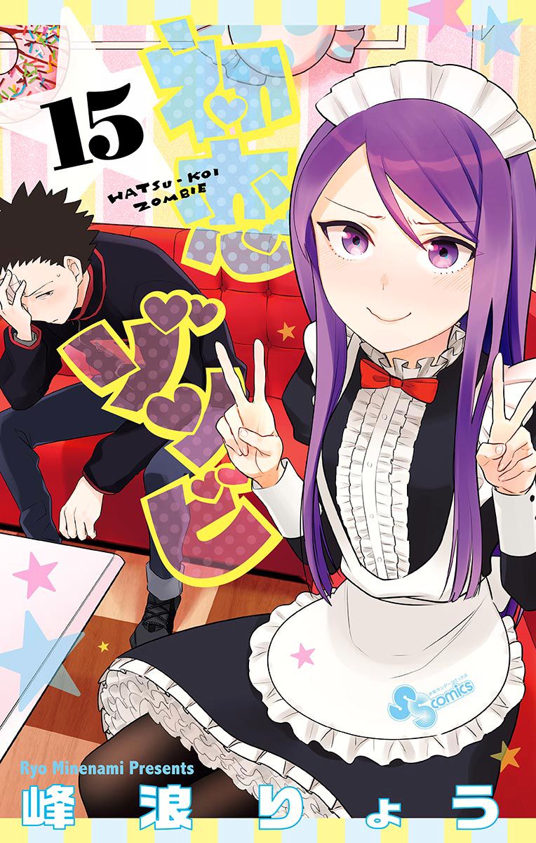 hatsukoi zombie chapter 147.5 3