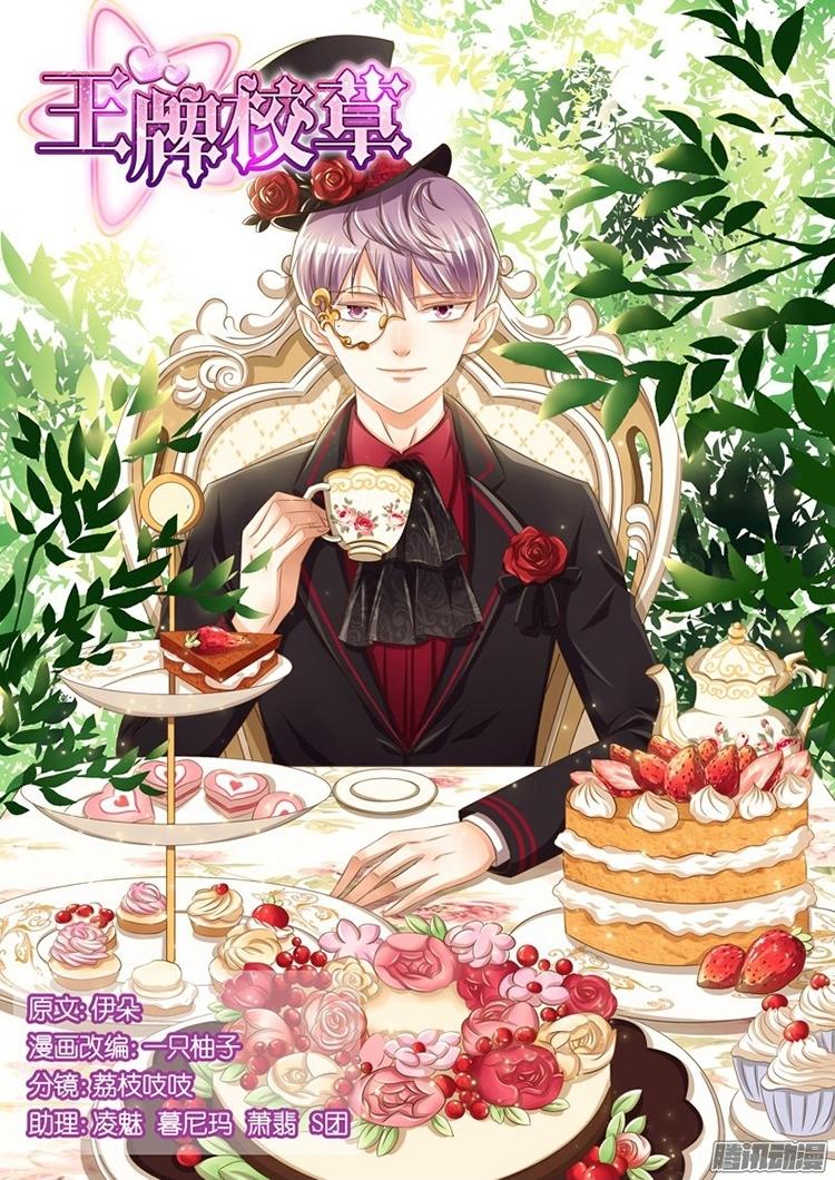 vương bài giáo thảo chapter 74 10