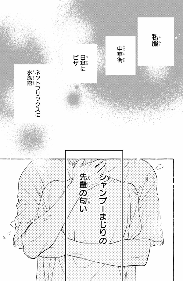 In The Clear Moonlit Dusk 6 (Japanese Edition)