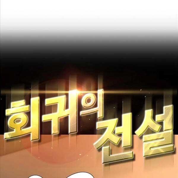 sự trở lại của huyền thoại chapter 103 4