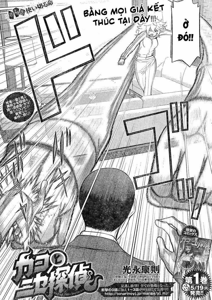 kako to nise tantei chapter 20 4