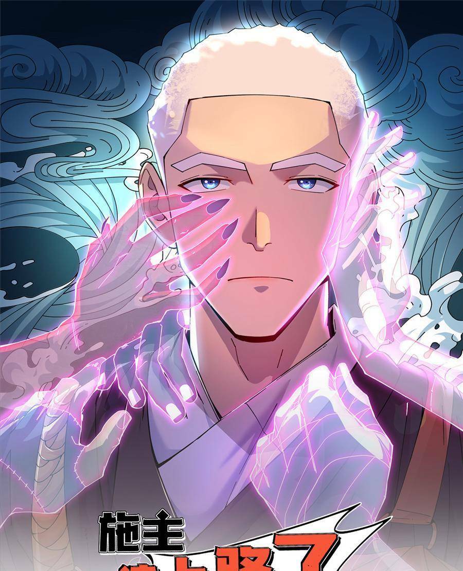 thí chủ, lên đường thôi! chapter 23 1