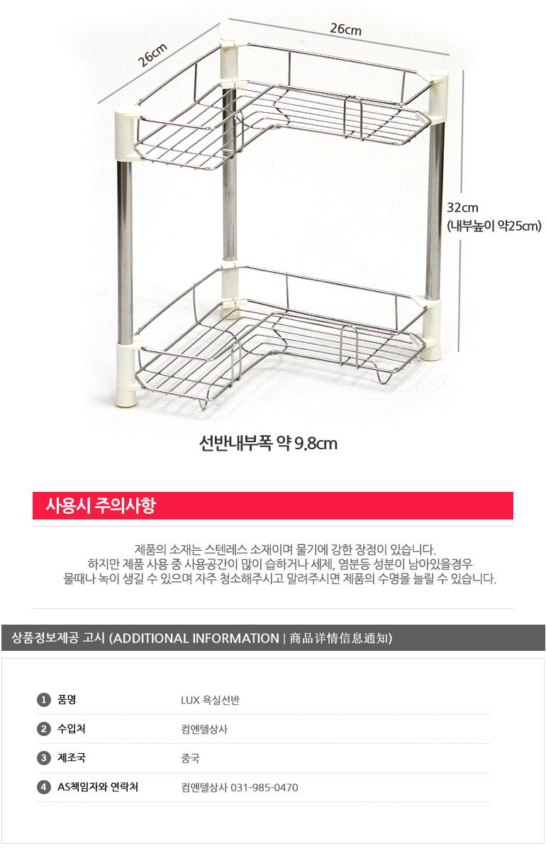 Kệ Góc L Inox 304 - 2 tầng
