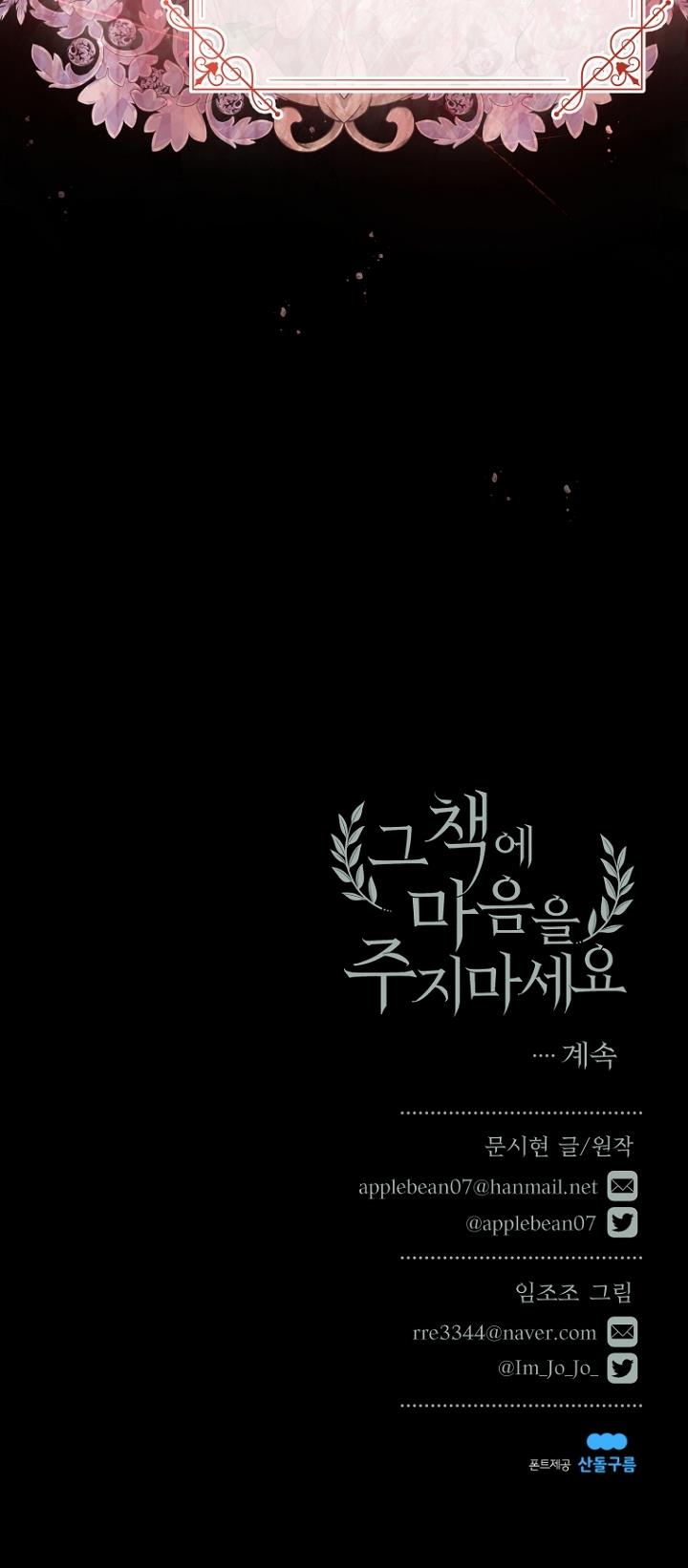 đừng đặt tình cảm mình vào cuốn sách đó chapter 14 45