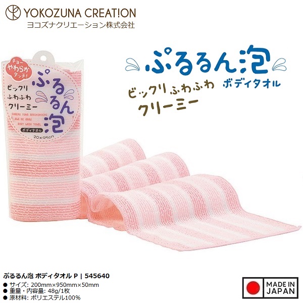 Khăn tắm kì lưng Yokozuna Pururun 20x95cm - Made in Japan