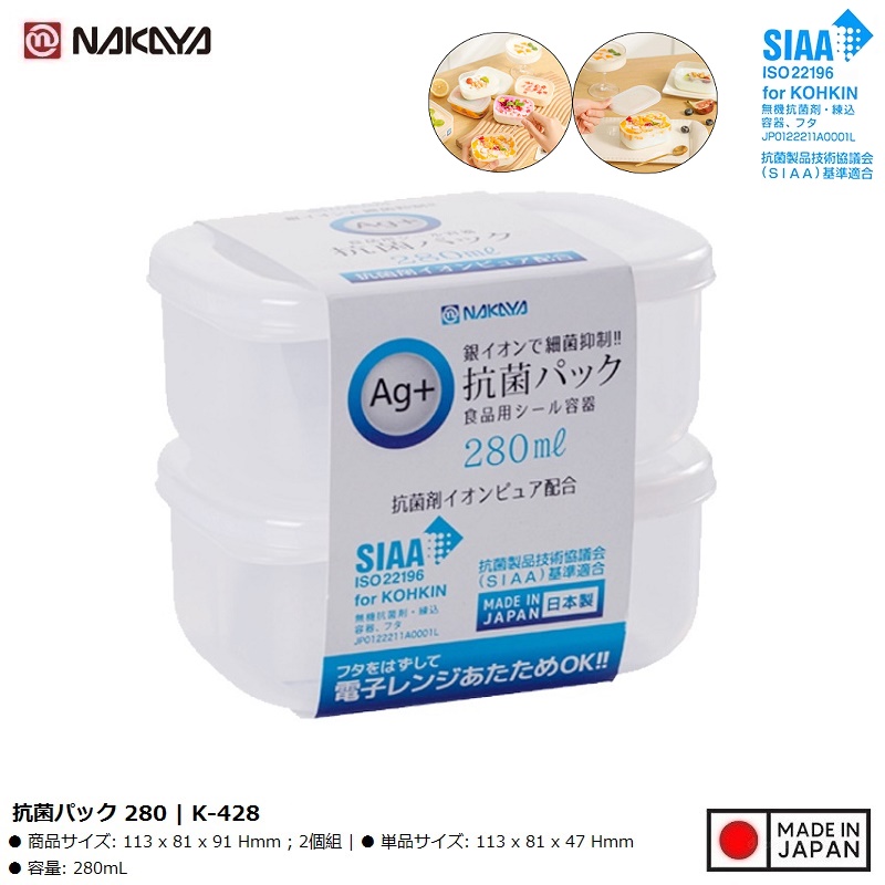 Bộ 2 hộp thực phẩm nắp mềm Ag+ 280ml - Hàng nội địa Nhật Bản nhập khẩu chính hãng