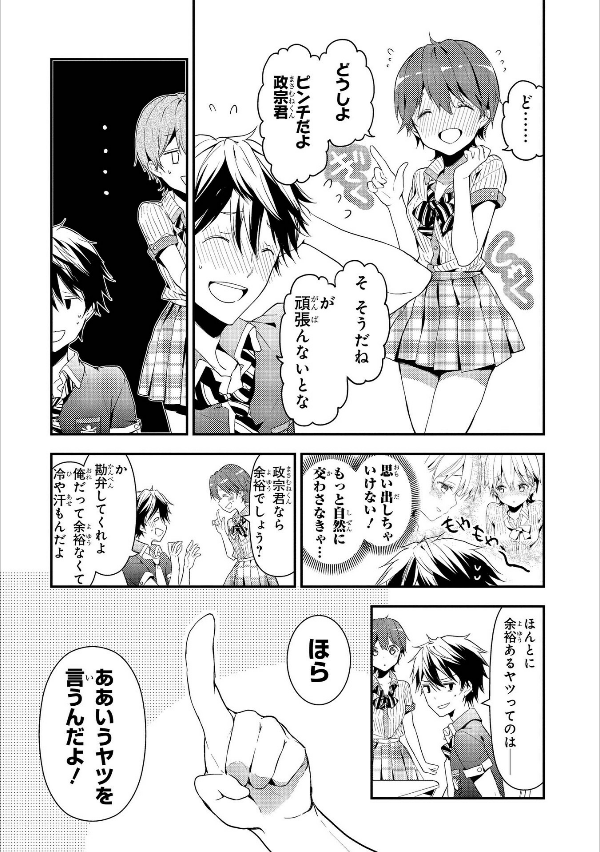 政宗くんのリベンジ２(ＲＥＸＣＯＭＩＣＳ)