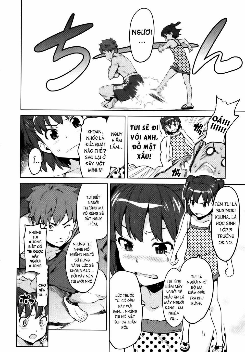 maken-ki! chapter 31 7