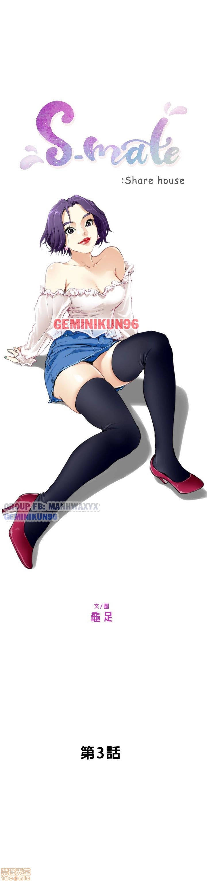 cặp đôi s chapter 3 3