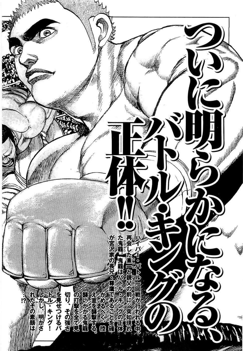 tough - miyazawa kiichi chapter 108.3 75