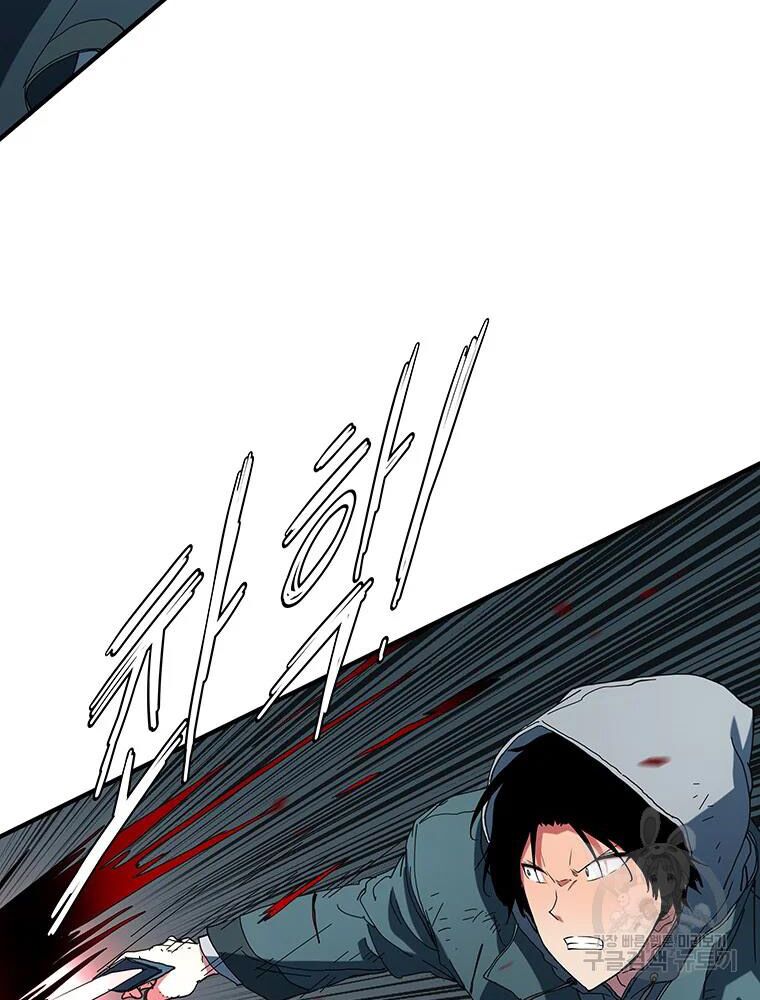 các chòm sao chỉ chú ý mình tôi chapter 35 4