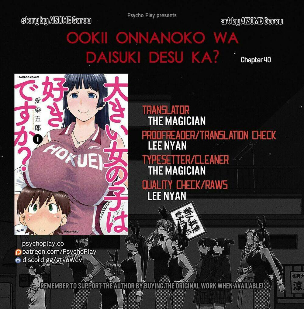 ookii onnanoko wa daisuki desu ka chapter 40 3