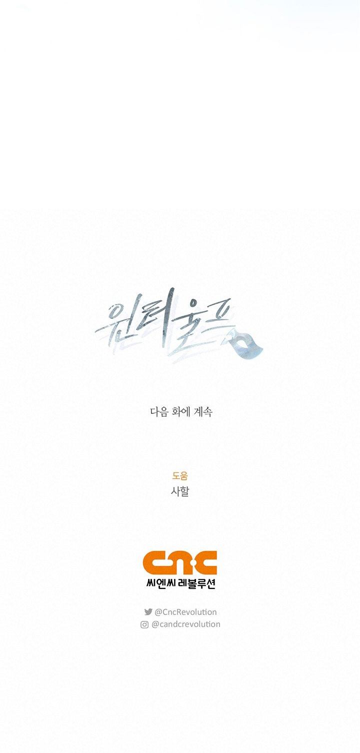 mùa đông đến chapter 54.2 37