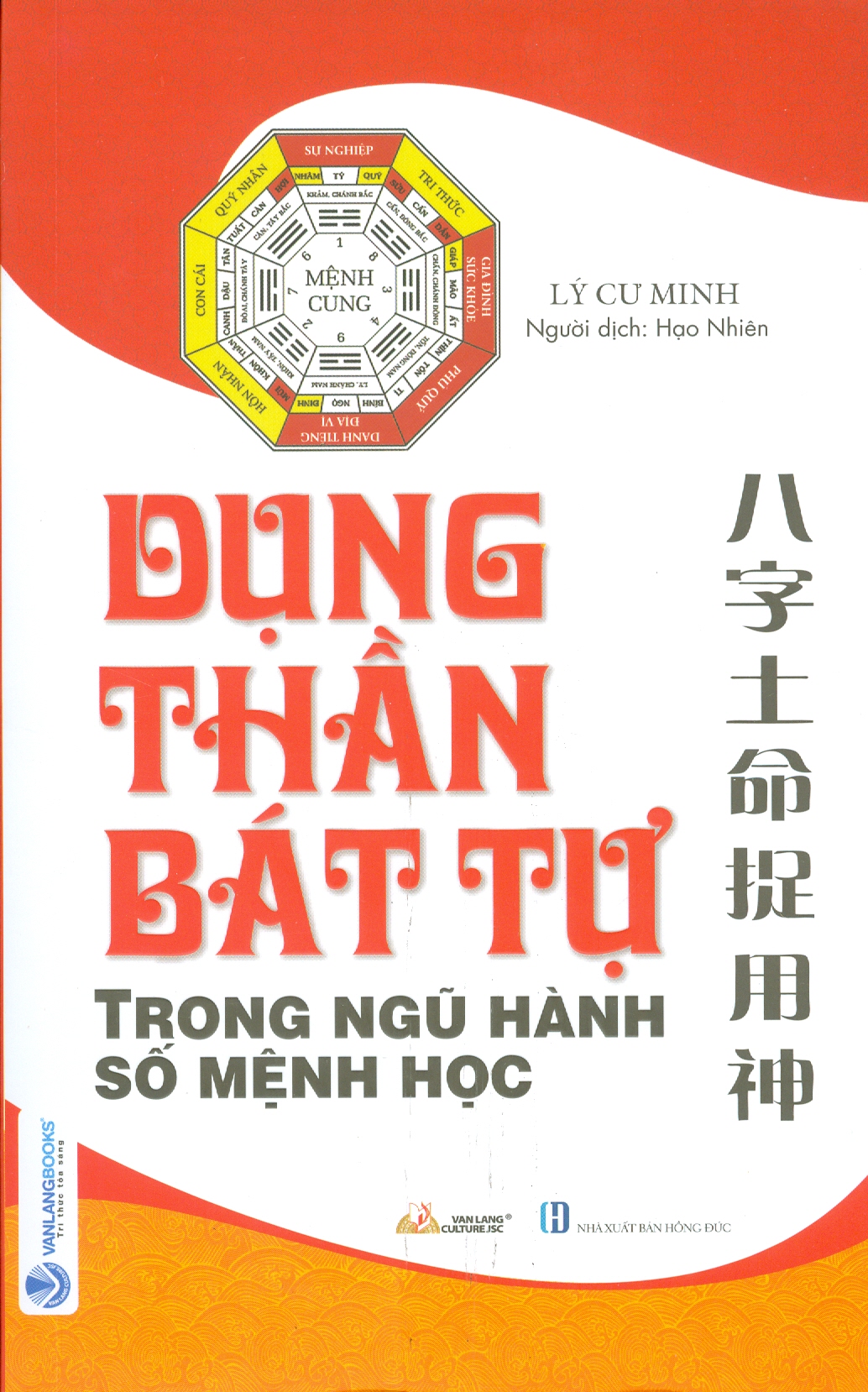Dụng Thần Bát Tự Trong Ngũ Hành Số Mệnh Học