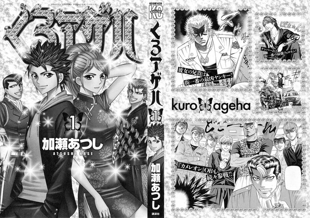 kuro ageha chapter 0 7