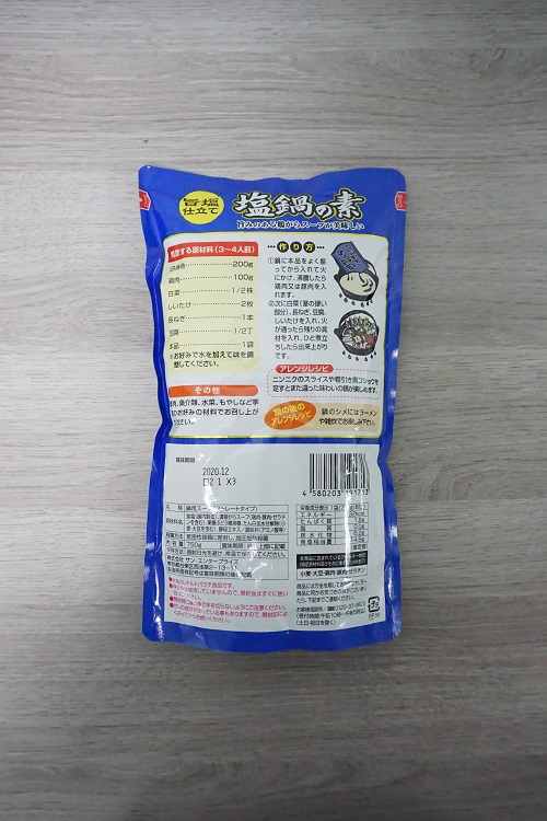 Nước súp lẩu đậm đà 750g T18 hàng nội địa Nhật Bản chính hãng