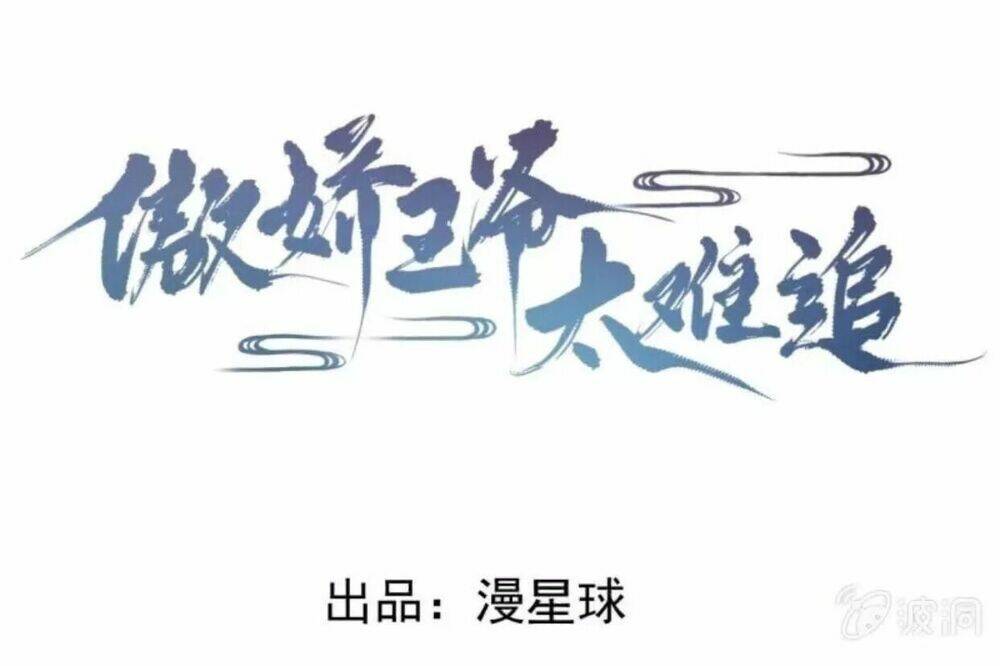 theo đuổi hoàng tử quá khó a~ chapter 22 1