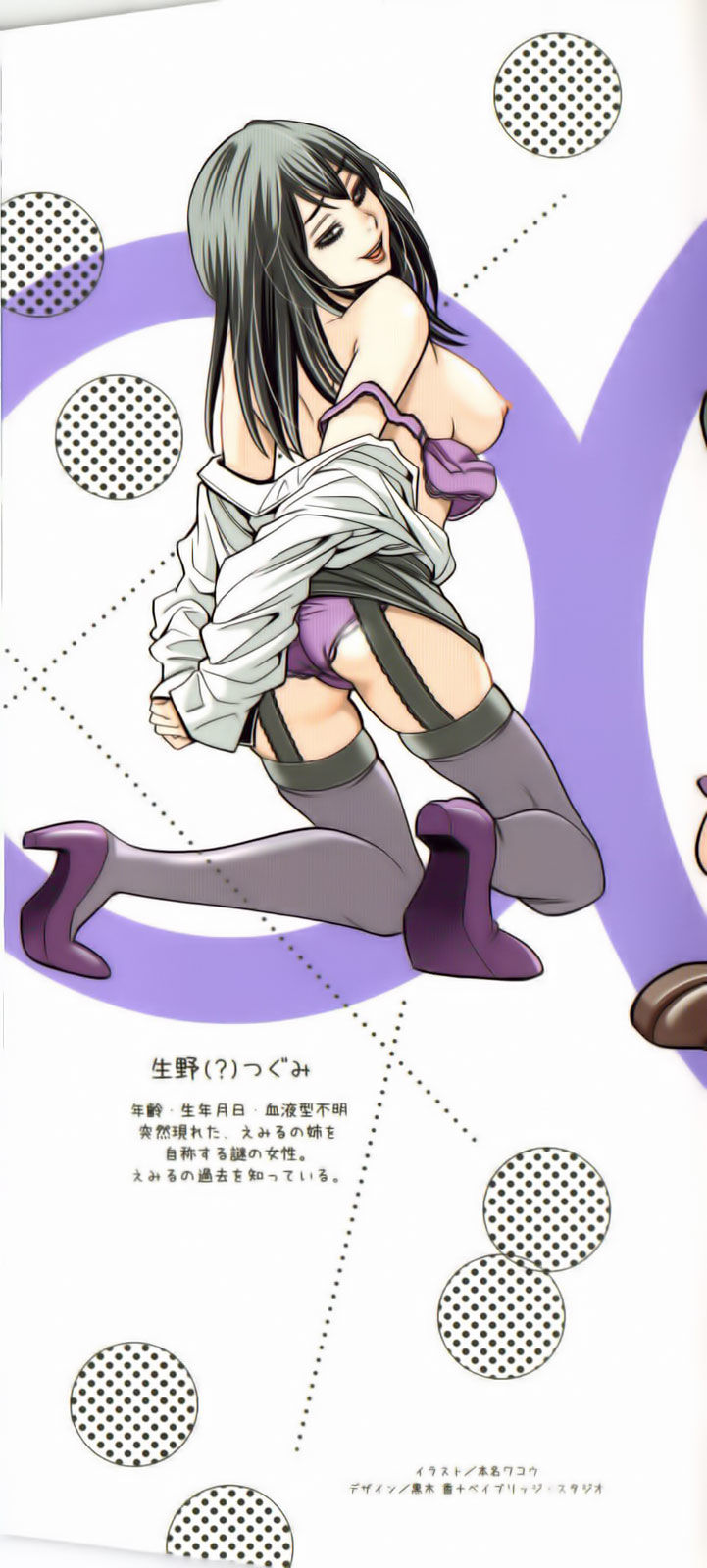 nozoki ana chapter 82 2