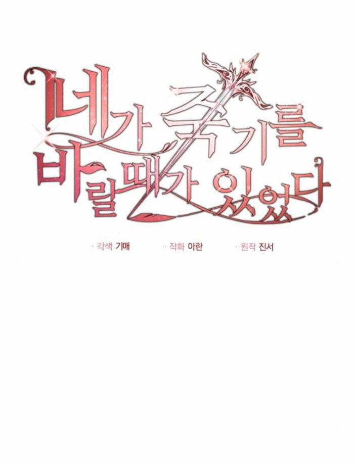 đã có lúc ta muốn nàng chết đi chapter 33 12