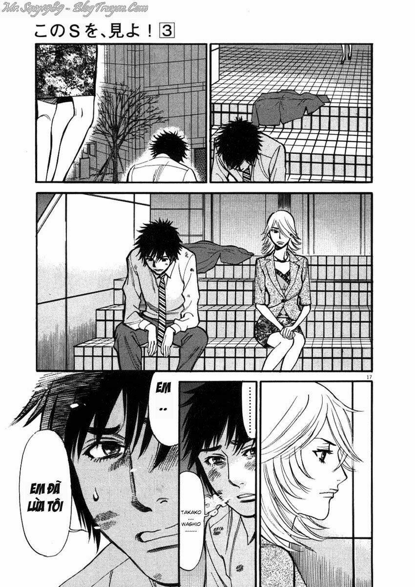 kono s wo mi yo chapter 26 17