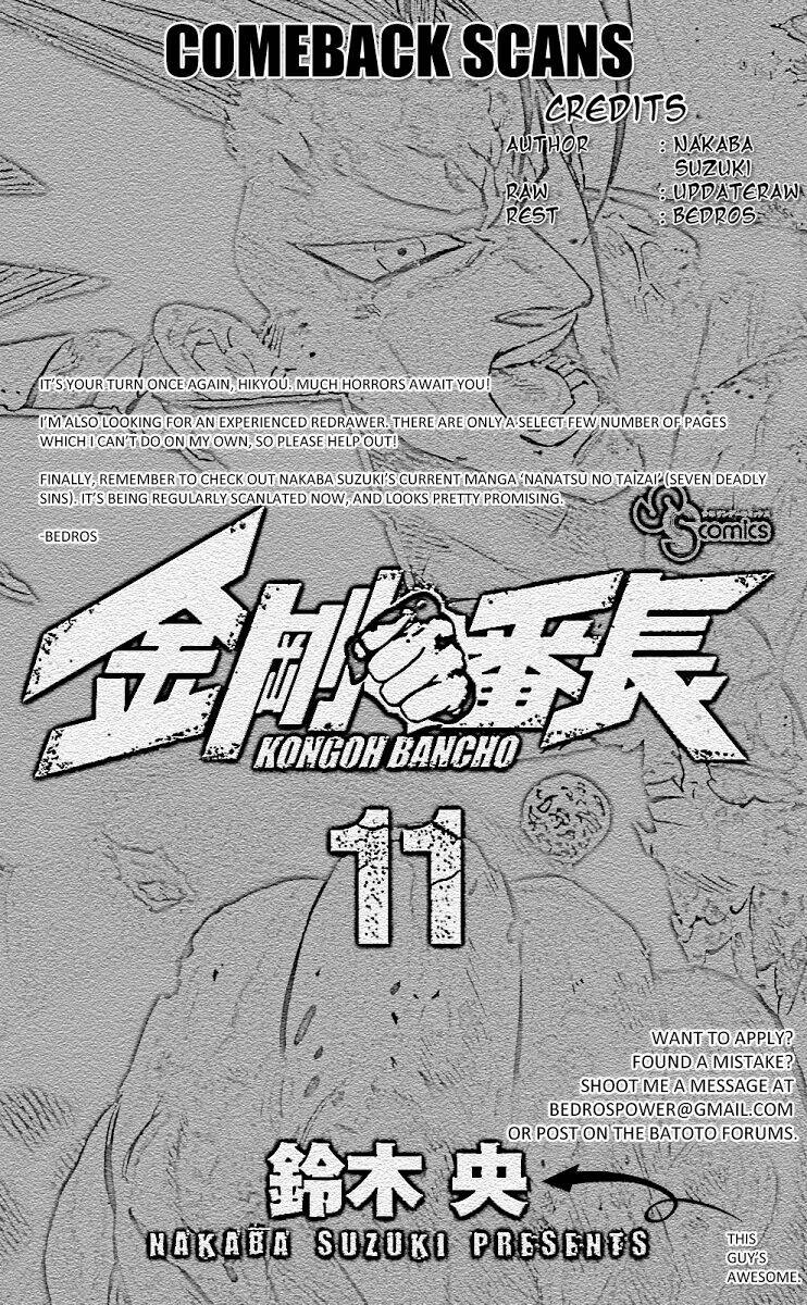 kongou banchou chapter 99 20