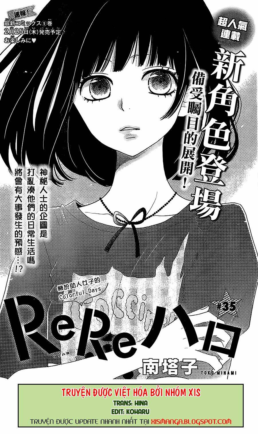 rere hello chapter 35 1