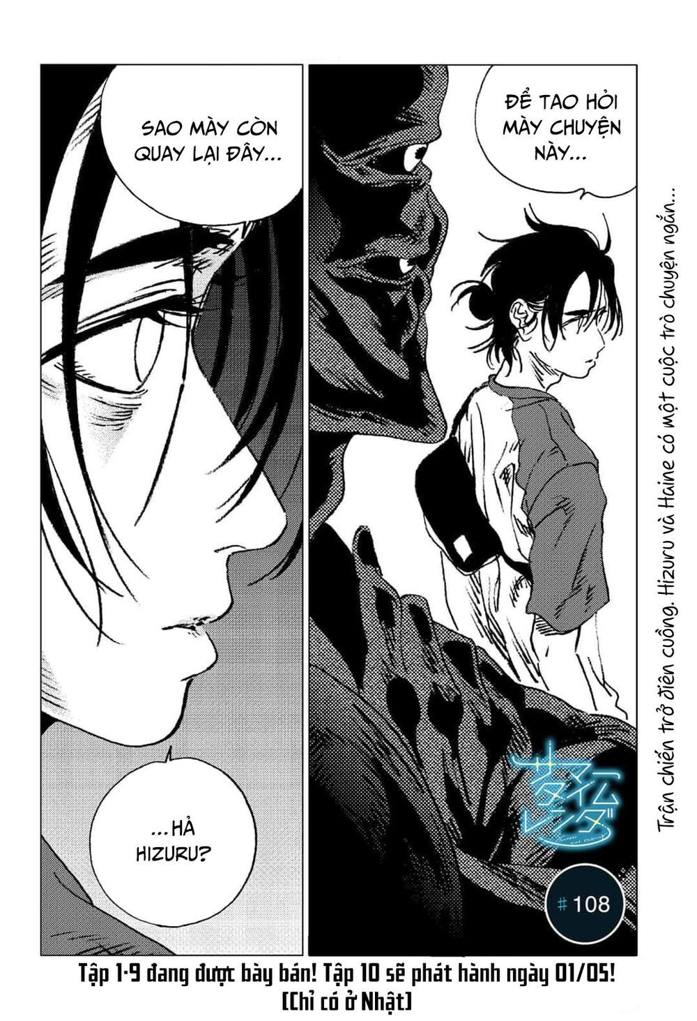 summer time render chapter 108 1