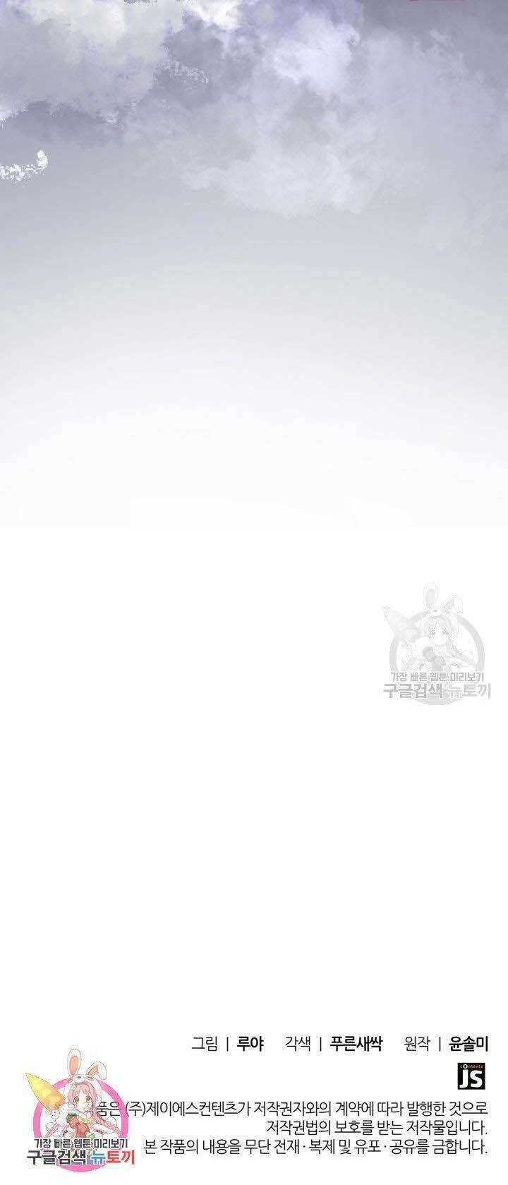 cô dâu của sói đen chapter 5 83