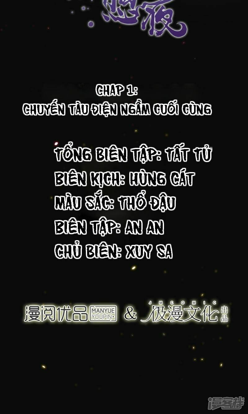 đêm ảo mộng cực lạc chapter 1 19