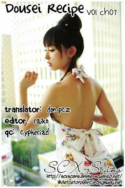 dousei recipe chapter 7 3