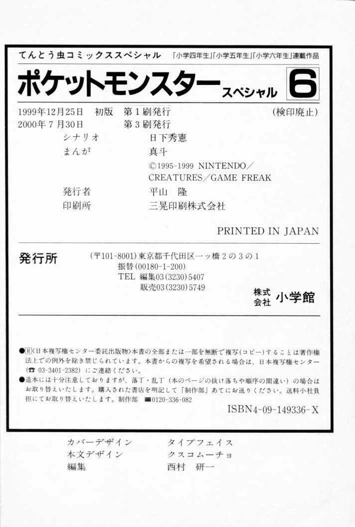 thú cưng đặc biệt chapter 78 21