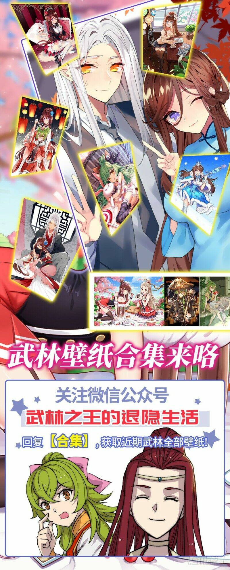 cuộc sống thoái ẩn của võ lâm chi vương chapter 98 44