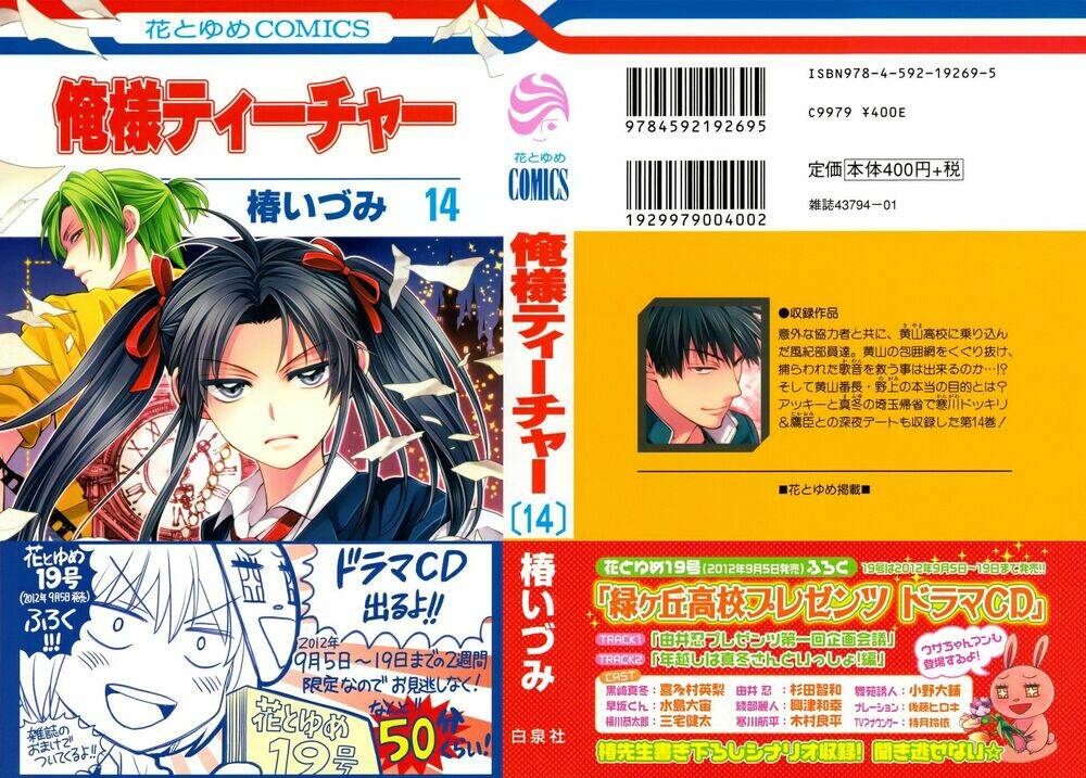 thầy giáo của tôi chapter 76 1