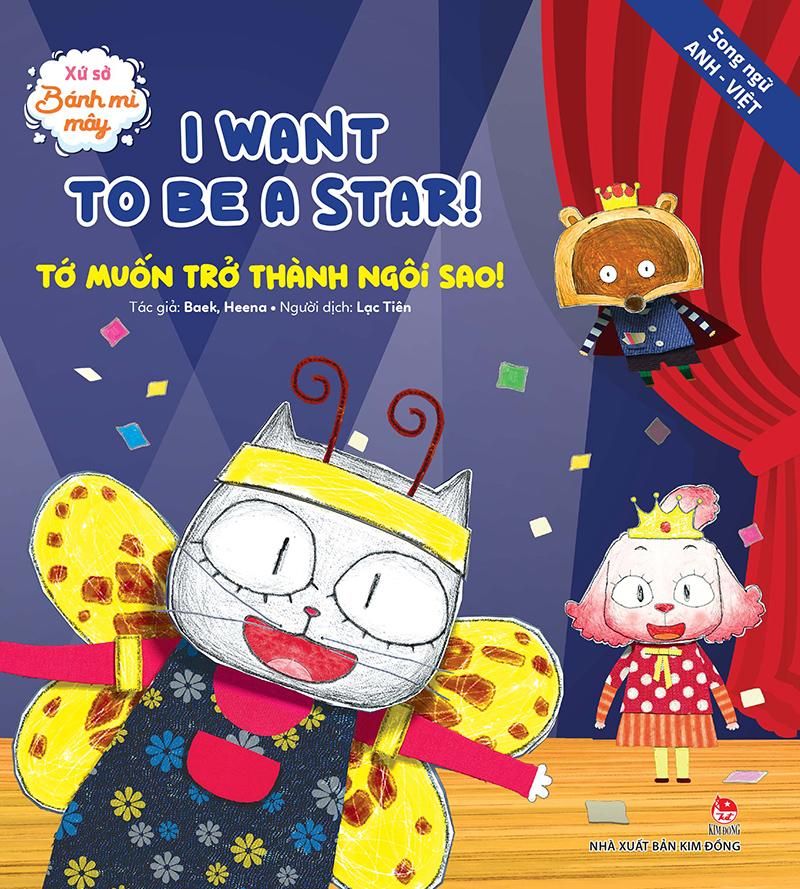 Kim Đồng - Xứ sở bánh mì mây - I want to be a star! - Tớ muốn trở thành ngôi sao!