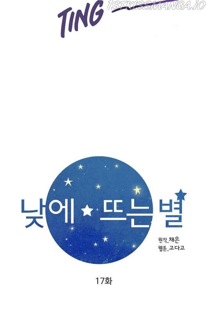 [16+] ánh sao ban mai chapter 17 3