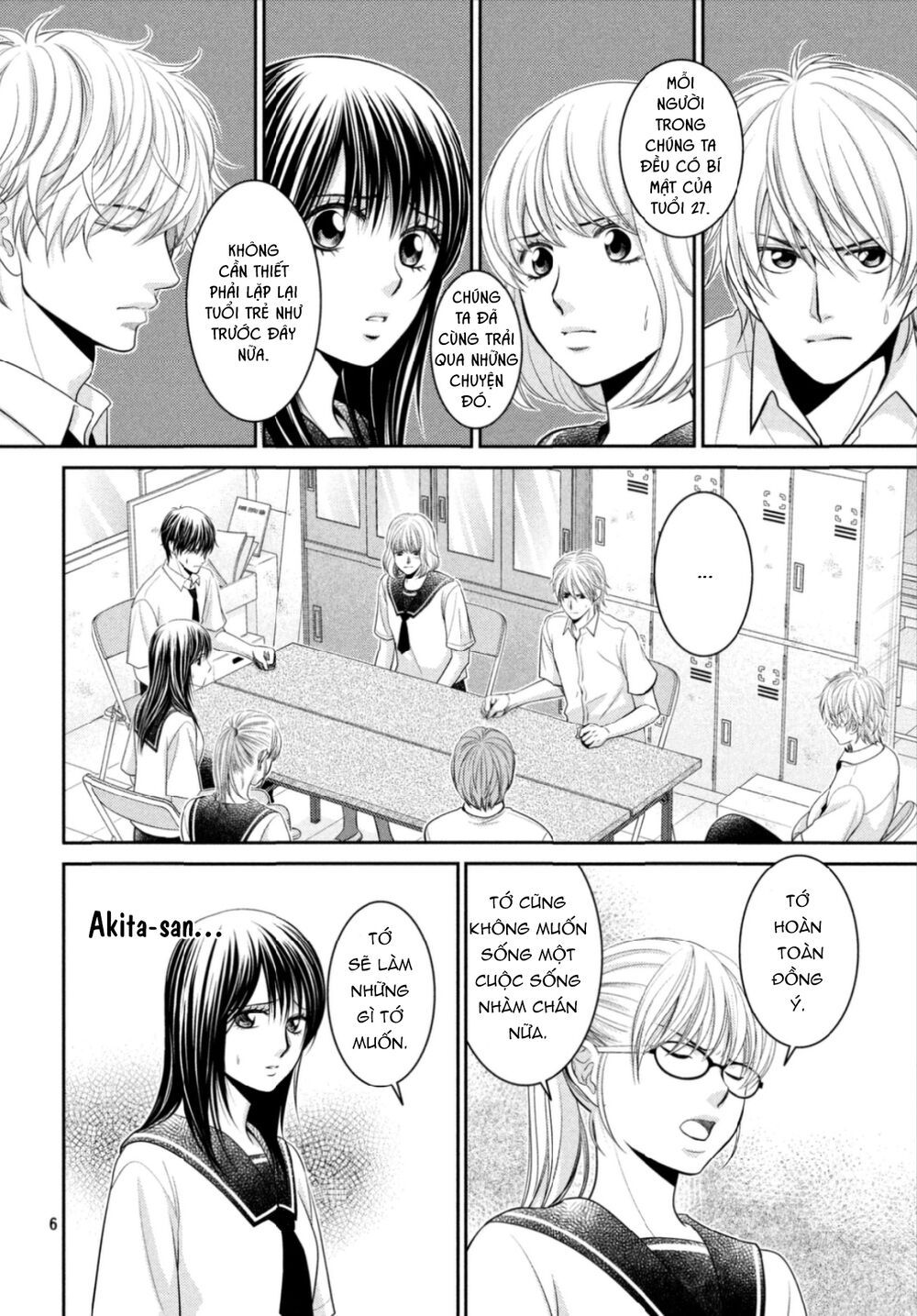 ano natsu chapter 16 8