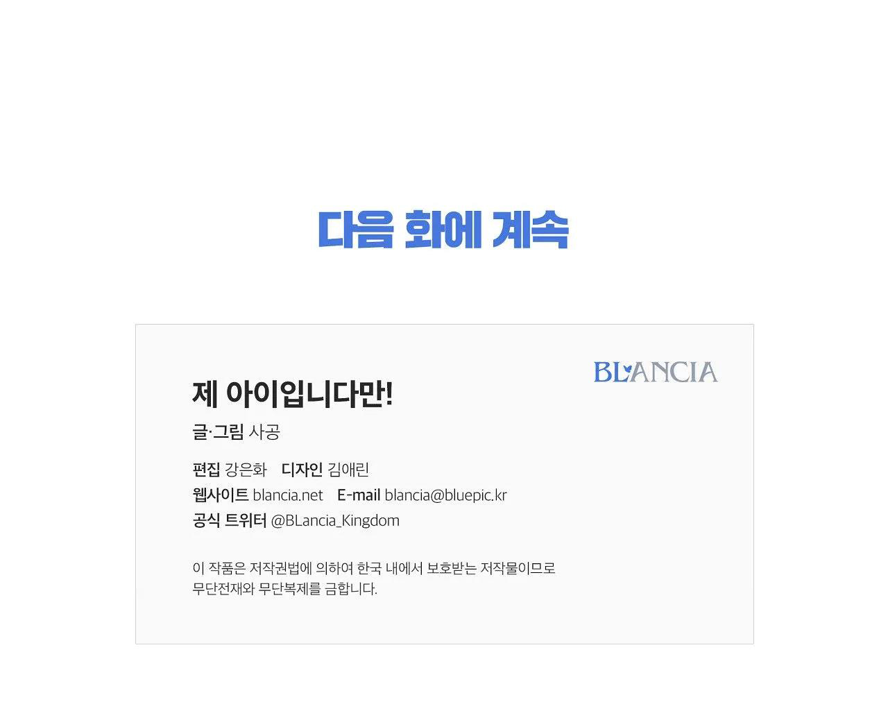 đứa bé là con tôi chapter 33 45