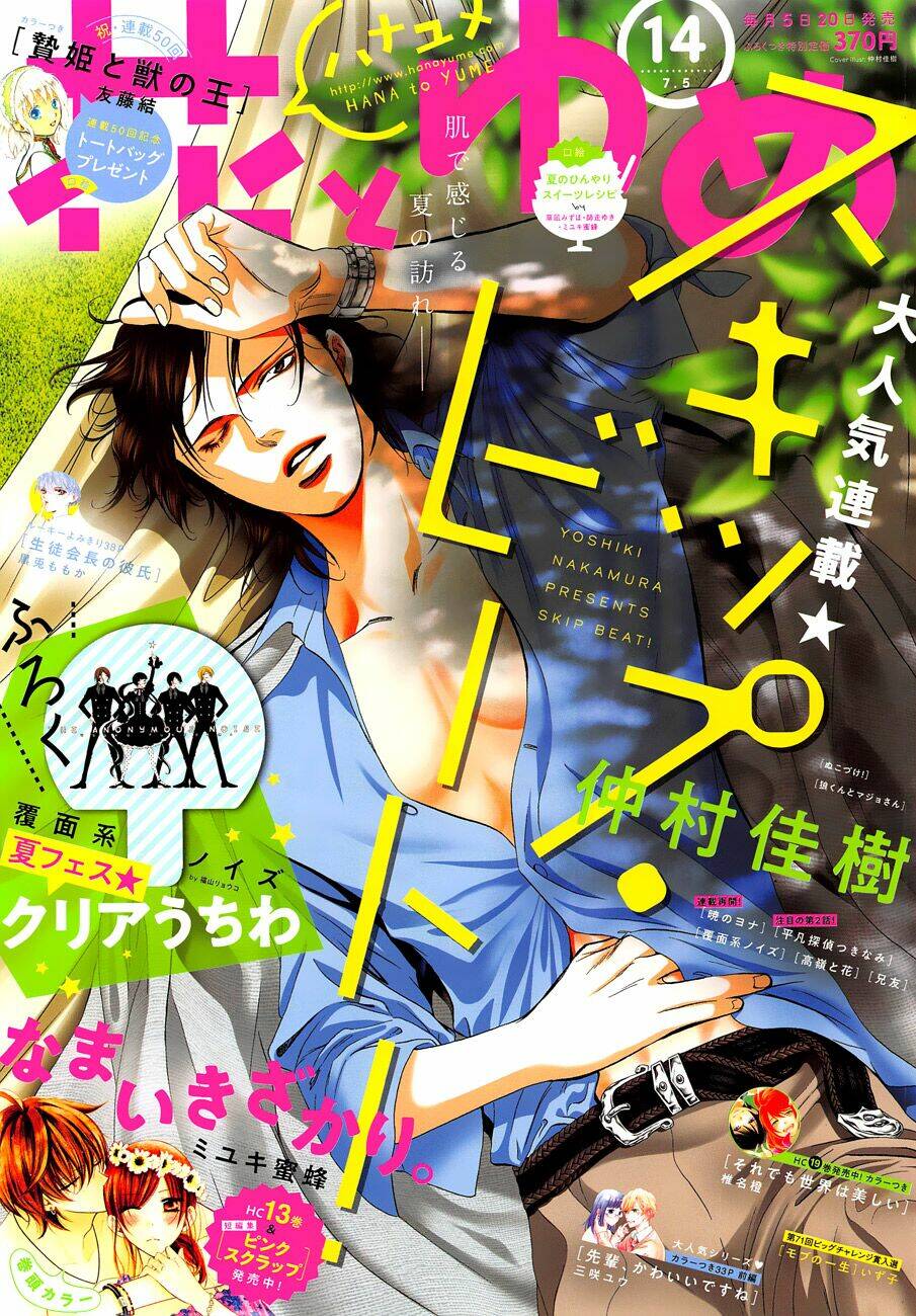 thử thách của kyouko chapter 260 1