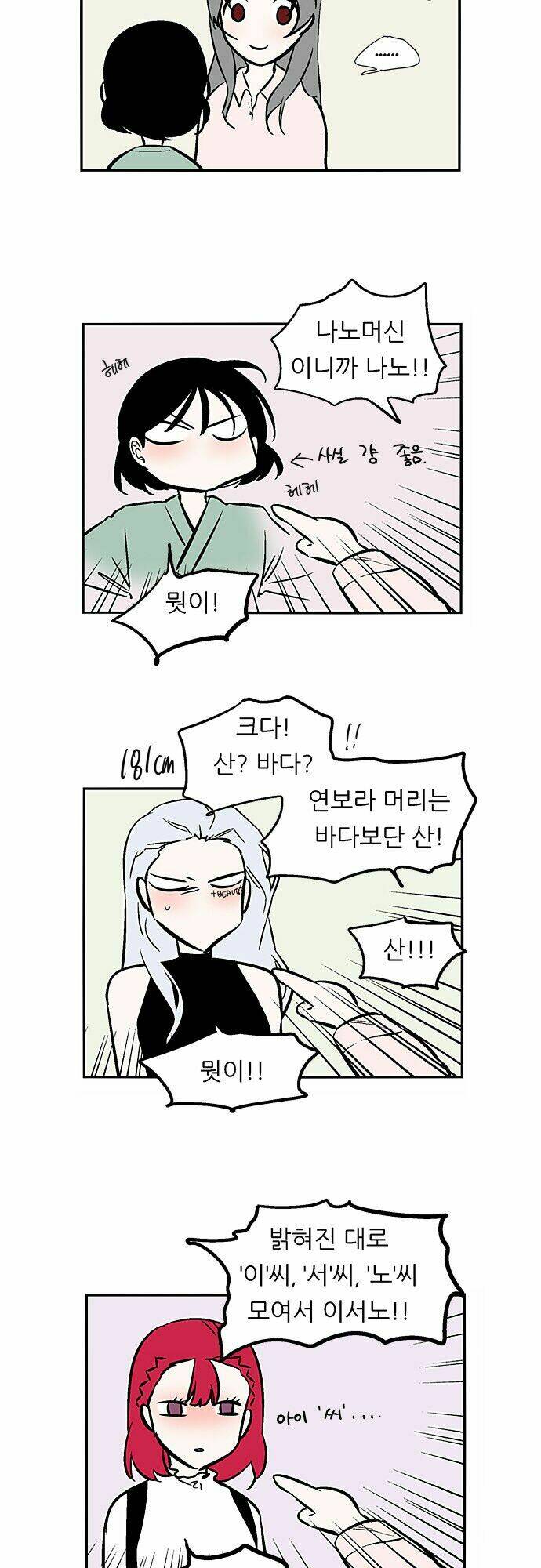 người máy hủy diệt chapter 146 46