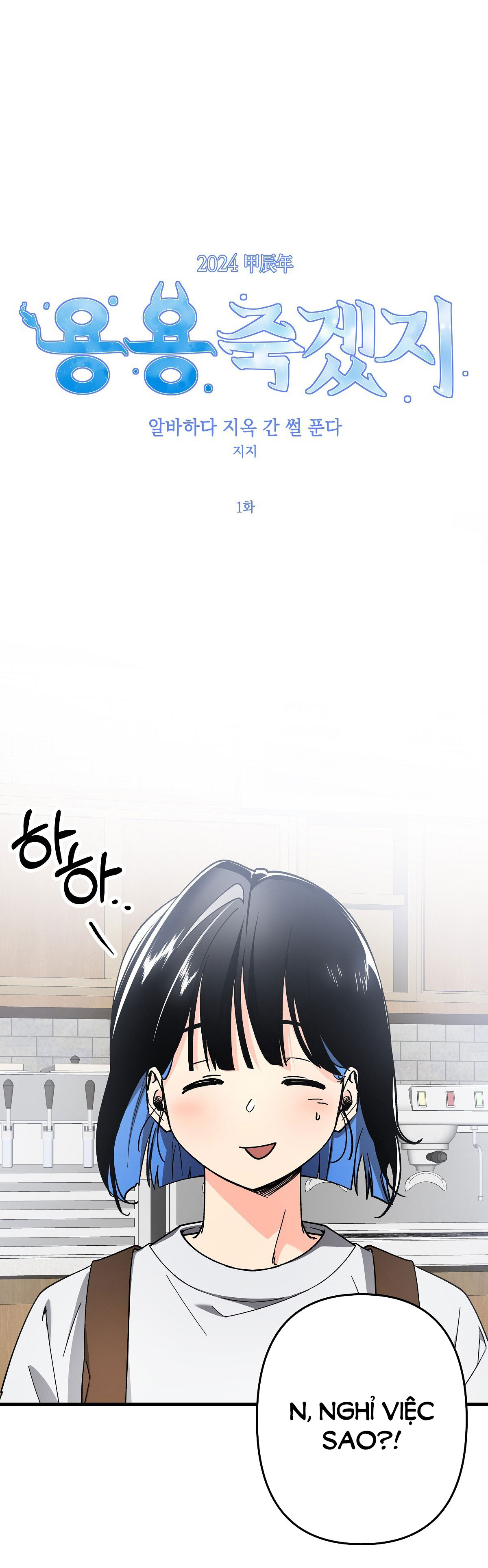 [18+] đang làm thêm thì bị đày xuống địa ngục chapter 1 16