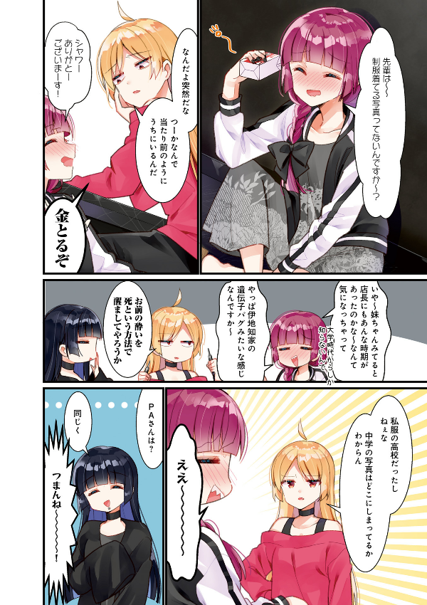 Bocchi The Rock! 3 (Japanese Edition)