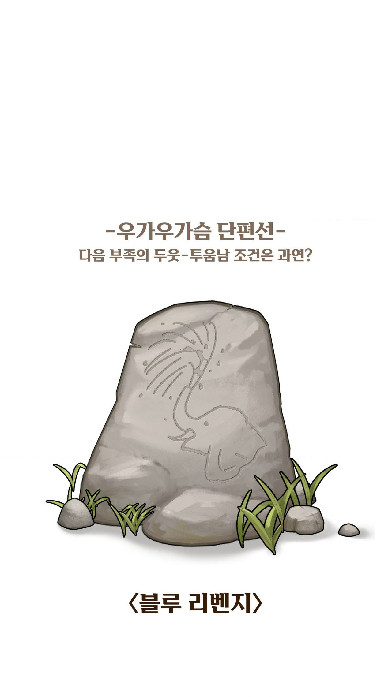 Ta Sẽ Khiến Cậu Được Vui Vẻ chapter 5.2 - Trang 29