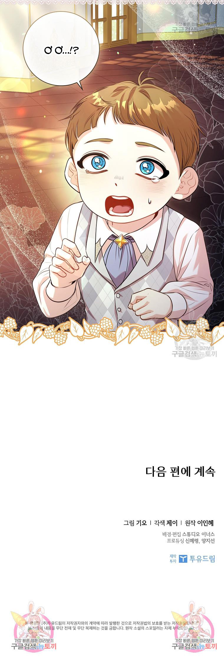 trở thành thư ký của bạo chúa chapter 97.2 26